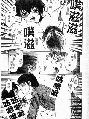 [市川和彦] 繁みの誘惑_036_shigeminoyuuwaku037