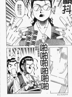 [市川和彦] 繁みの誘惑_041_shigeminoyuuwaku042