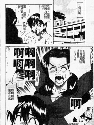 [市川和彦] 繁みの誘惑_069_shigeminoyuuwaku070