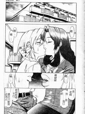 [市川和彦] 繁みの誘惑_070_shigeminoyuuwaku071
