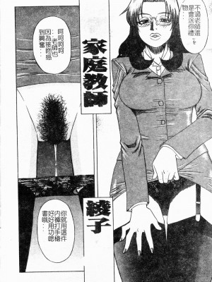 [市川和彦] 繁みの誘惑_071_shigeminoyuuwaku072