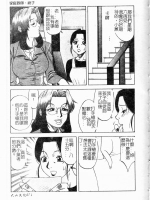 [市川和彦] 繁みの誘惑_072_shigeminoyuuwaku073