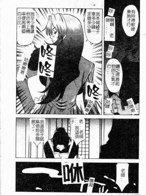 [市川和彦] 繁みの誘惑_073_shigeminoyuuwaku074