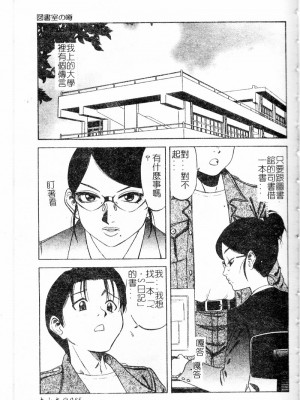 [市川和彦] 繁みの誘惑_086_shigeminoyuuwaku087