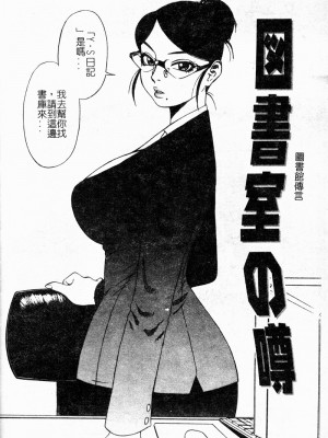 [市川和彦] 繁みの誘惑_087_shigeminoyuuwaku088