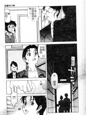 [市川和彦] 繁みの誘惑_088_shigeminoyuuwaku089