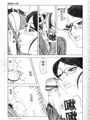 [市川和彦] 繁みの誘惑_090_shigeminoyuuwaku091