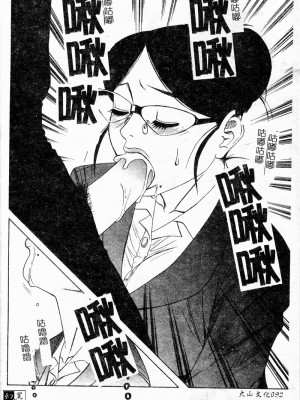 [市川和彦] 繁みの誘惑_093_shigeminoyuuwaku094