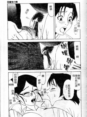 [市川和彦] 繁みの誘惑_096_shigeminoyuuwaku097