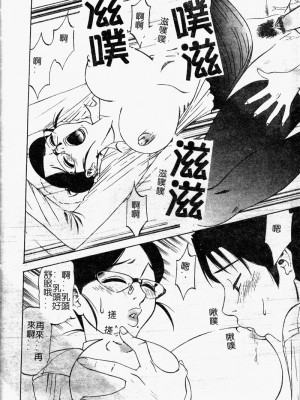[市川和彦] 繁みの誘惑_097_shigeminoyuuwaku098