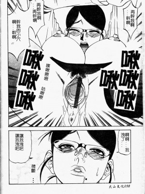 [市川和彦] 繁みの誘惑_099_shigeminoyuuwaku100
