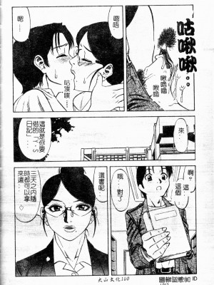 [市川和彦] 繁みの誘惑_101_shigeminoyuuwaku102