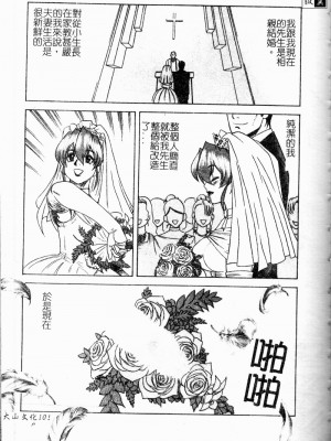 [市川和彦] 繁みの誘惑_102_shigeminoyuuwaku103
