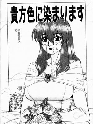 [市川和彦] 繁みの誘惑_103_shigeminoyuuwaku104