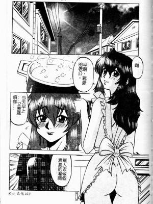[市川和彦] 繁みの誘惑_104_shigeminoyuuwaku105