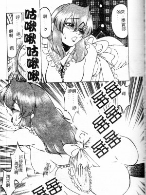 [市川和彦] 繁みの誘惑_110_shigeminoyuuwaku111