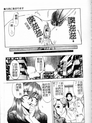 [市川和彦] 繁みの誘惑_112_shigeminoyuuwaku113