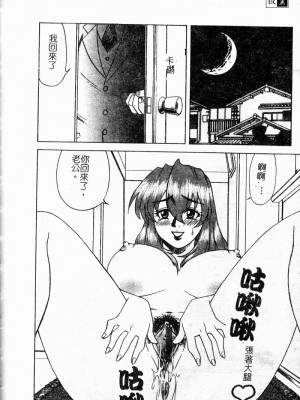[市川和彦] 繁みの誘惑_113_shigeminoyuuwaku114
