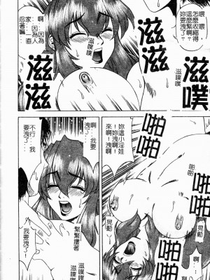 [市川和彦] 繁みの誘惑_115_shigeminoyuuwaku116