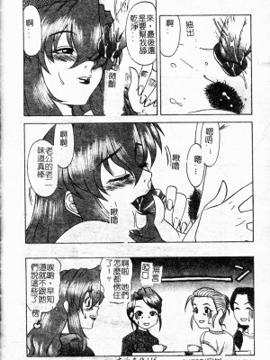 [市川和彦] 繁みの誘惑_117_shigeminoyuuwaku118