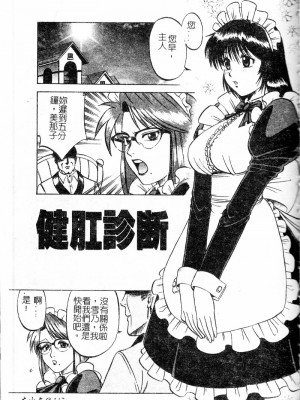 [市川和彦] 繁みの誘惑_118_shigeminoyuuwaku119
