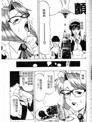 [市川和彦] 繁みの誘惑_120_shigeminoyuuwaku121