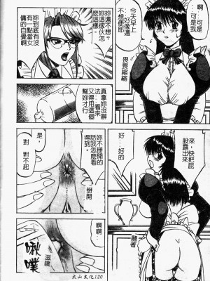 [市川和彦] 繁みの誘惑_121_shigeminoyuuwaku122