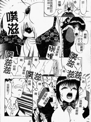[市川和彦] 繁みの誘惑_123_shigeminoyuuwaku124
