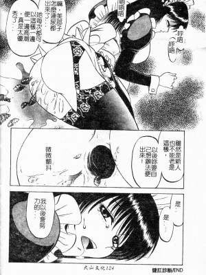 [市川和彦] 繁みの誘惑_125_shigeminoyuuwaku126