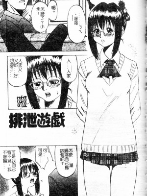 [市川和彦] 繁みの誘惑_126_shigeminoyuuwaku127