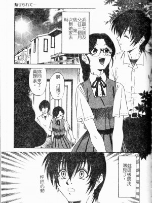 [市川和彦] 繁みの誘惑_150_shigeminoyuuwaku151