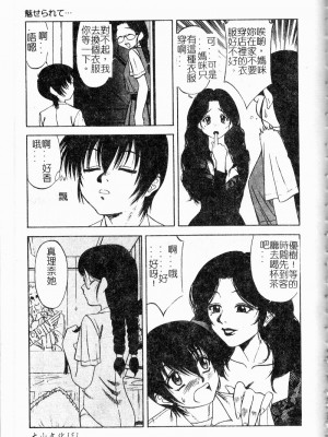 [市川和彦] 繁みの誘惑_152_shigeminoyuuwaku153