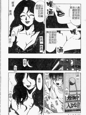 [市川和彦] 繁みの誘惑_153_shigeminoyuuwaku154