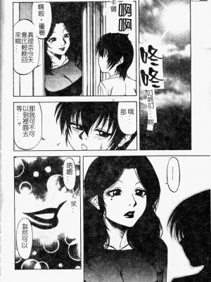 [市川和彦] 繁みの誘惑_155_shigeminoyuuwaku156