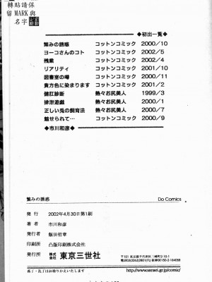 [市川和彦] 繁みの誘惑_170_shigeminoyuuwaku171