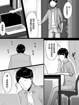 [俺のささくれ] 白い部屋～無感情爆乳幽霊に死ぬまで搾り取られる～ [中国翻訳]_05