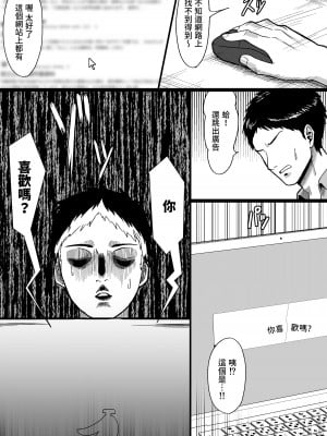 [俺のささくれ] 白い部屋～無感情爆乳幽霊に死ぬまで搾り取られる～ [中国翻訳]_06