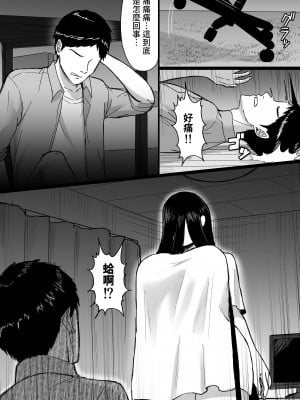 [俺のささくれ] 白い部屋～無感情爆乳幽霊に死ぬまで搾り取られる～ [中国翻訳]_09