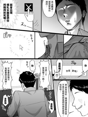 [俺のささくれ] 白い部屋～無感情爆乳幽霊に死ぬまで搾り取られる～ [中国翻訳]_07