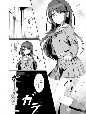 [白夜Part2 (てんらいX)] 一歌、陵辱 (プロジェクトセカイ) [DL版]_04