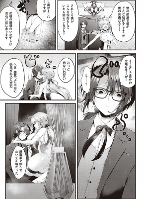 [うこ] 生イキらぶほーる + ヤリマン警○とメスガキ探偵 + 生徒会長の日常 [DL版]_155