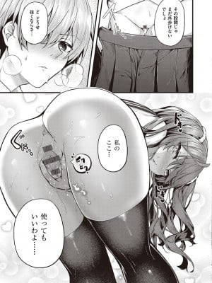 [うこ] 生イキらぶほーる + ヤリマン警○とメスガキ探偵 + 生徒会長の日常 [DL版]_137
