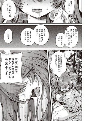 [うこ] 生イキらぶほーる + ヤリマン警○とメスガキ探偵 + 生徒会長の日常 [DL版]_125
