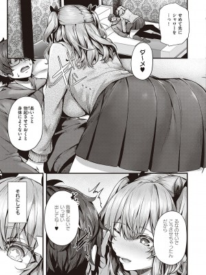 [うこ] 生イキらぶほーる + ヤリマン警○とメスガキ探偵 + 生徒会長の日常 [DL版]_089