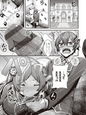 [うこ] 生イキらぶほーる + ヤリマン警○とメスガキ探偵 + 生徒会長の日常 [DL版]_079