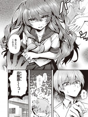 [うこ] 生イキらぶほーる + ヤリマン警○とメスガキ探偵 + 生徒会長の日常 [DL版]_118