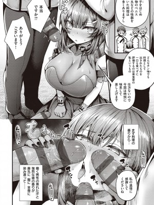 [うこ] 生イキらぶほーる + ヤリマン警○とメスガキ探偵 + 生徒会長の日常 [DL版]_220