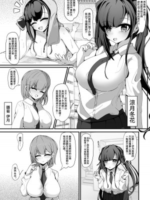 [しあわせ一粒 (篠崎うい)] 『支払いはクレカで!』～魔法のカードでどんな命令もし放題～2 [中国翻訳] [DL版]_06