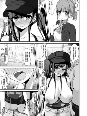 [しあわせ一粒 (篠崎うい)] 『支払いはクレカで!』～魔法のカードでどんな命令もし放題～2 [中国翻訳] [DL版]_19