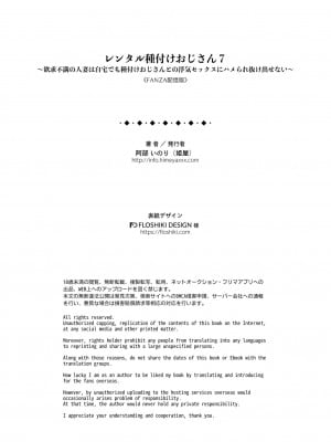 [阿部いのり] レンタル種付けおじさん7〜欲求不満の人妻は自宅でも種付けおじさんとの浮気セックスにハメられ抜け出せない〜_43